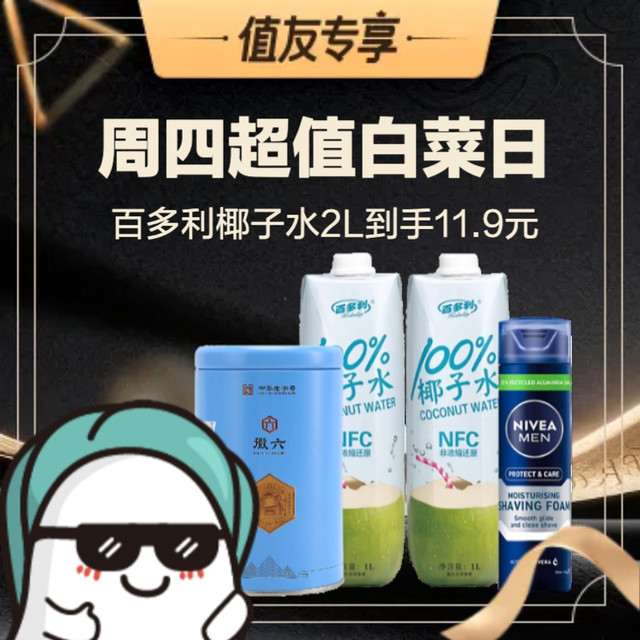 爆款直降限时秒杀，好物清单速览→