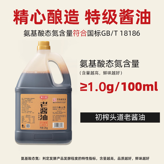 黄花园 黄花园老酱油（酿造酱油）2kg
