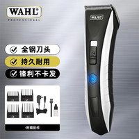 华尔 WAHL 朗动系列 2221 电动理发器
