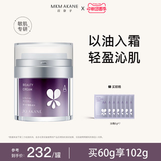  MKMAKANE 抗皱淡纹 视黄醇面霜  1罐
