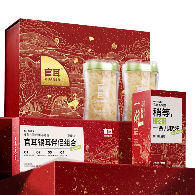  官耳 有机富硒银耳  官耳礼盒_万物有灵生生不息 礼盒装