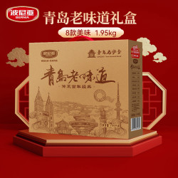 波尼亚 BERNIA 肉食礼盒熟食礼盒 中秋送礼 青岛老味道1.95kg