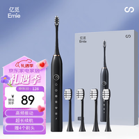 亿觅 emie 电动牙刷成人 5种洁齿模式 声波震动牙刷电动 生日礼物女