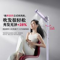 品仕乐 立式吹风机懒人儿童落地式电吹风高速养发摇头版