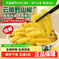 移动端：军杰 小米辣750g云南高原风味泡椒野山椒剁椒