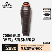 伯希和（Pelliot）户外羽绒睡袋夏季700蓬鹅绒成人露营必备便携超轻量化165030001M 【曜石黑】400G鹅绒填充M码
