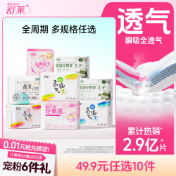 shecare 透气干爽卫生巾防漏瞬吸日用夜用组合姨妈巾