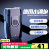 飞利浦（PHILIPS）同款德国品质德国品质剃须刀小钢炮电动男士刮胡刀迷你剃胡刀便携式胡须刀 德系引擎