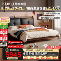 顾家家居(KUKA)现代简约加厚头层牛皮排骨架实木床鹅毛填充双人卧室9219 可可黑+实木胡桃色+M1098+床头柜 1.5*2.0