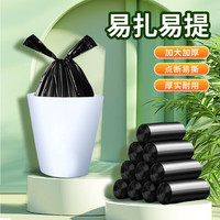  洁成 加厚 背心垃圾袋