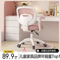 欧意果 儿童学习椅 糖果粉-加厚呼吸棉-万向轮