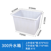 法欧诺加厚牛筋塑料水箱长方形养鱼水产养殖浅盆家用储水桶食品级塑料桶 300升塑料水箱白色87*65*61