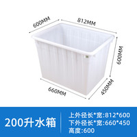 法欧诺加厚牛筋塑料水箱长方形养鱼水产养殖浅盆家用储水桶食品级塑料桶 200升塑料水箱白色81.2*60*58
