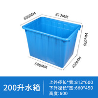 法欧诺加厚牛筋塑料水箱长方形养鱼水产养殖浅盆家用储水桶食品级塑料桶 200升塑料水箱蓝色81.2*60*58