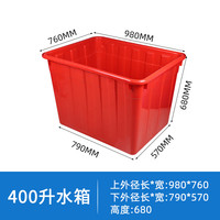 法欧诺加厚牛筋塑料水箱长方形养鱼水产养殖浅盆家用储水桶食品级塑料桶 400升塑料水箱红色98*76*68