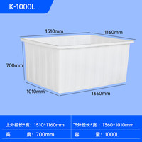 法欧诺加厚牛筋塑料水箱长方形养鱼水产养殖浅盆家用储水桶食品级塑料桶 1000升牛筋水箱151*116*70