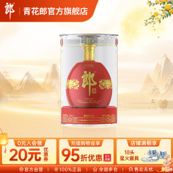 青花郎 红花郎红钻 53%vol 酱香型白酒 500ml