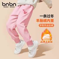 班纳班纳女童加绒裤子冬季女大童2025新款儿童秋冬款加厚运动裤童装