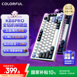 七彩虹 COLORFUL KB8PRO81键机械键盘无线蓝牙三模隐姬IP铝坨坨客制化电竞游戏键盘Gasket结构全键热插拔瑰夏拿铁轴 KB8PRO 炽灰 瑰夏拿铁轴