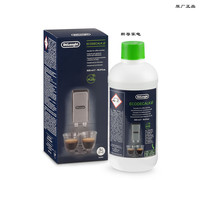德龙咖啡机除垢剂 除垢液 保养液  500ML5次 清洗液 原厂配件
