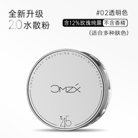 移动端：草木之心 BEATURE 冰肌水散粉