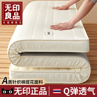 无印良品 升级A类抗菌加厚床垫   厚约6cm 150cm*200cm
