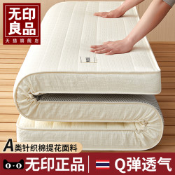 无印良品 升级A类抗菌加厚床垫   厚约6cm 150cm*200cm