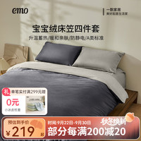 一默四件套宝宝绒被套床笠枕套冬季加厚保暖A类裸睡床上用品居家套件  床笠款 （） 床笠1.5*2m