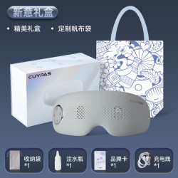 CUYPAS 日本眼部按摩仪器热敷蒸汽雾化护眼罩缓解眼睛干疲劳润眼仪
