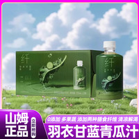 山姆羽衣甘蓝青瓜复合果蔬汁新鲜纤体瓶轻断食0脂店 【山姆】羽衣甘蓝青瓜果蔬汁300ml*12瓶【整箱】