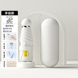 三栖虎 德国品质胶囊太阳伞口防晒防紫外线遮阳晴雨伞
