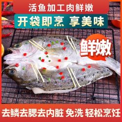 国联 龙霸 国产新鲜海鲈鱼 400g*5条/8条