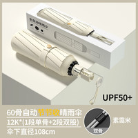 三栖虎 德国品质雨伞全自动节节收24骨大伞