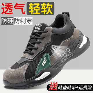 孚诚（FUCHENG）劳保鞋男女透气轻便钢包头防砸防刺功能工作鞋实心底耐磨绝缘 A透气超轻耐磨 36