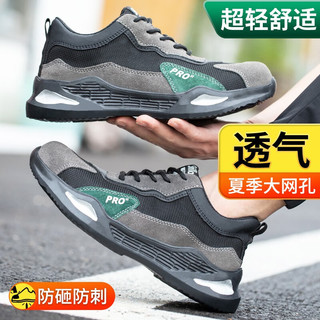 孚诚（FUCHENG）劳保鞋男女透气轻便钢包头防砸防刺功能工作鞋实心底耐磨绝缘 A透气超轻耐磨 36