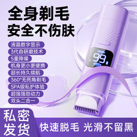 猫头鹰 刮毛刀女腋毛剃毛器专用神器脱毛刀私密处腋毛腿毛电动刮毛器