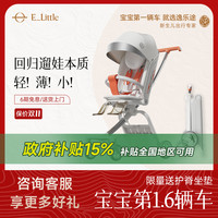 elittle/逸乐途 轻便可坐躺高景观折叠口袋 婴儿车  海天橙