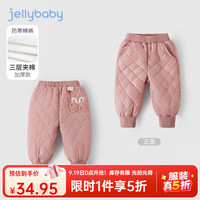 JELLYBABY女童冬季裤子宝宝冬装夹棉小男童棉裤秋冬加厚保暖外穿儿童加绒裤