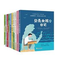 【彩绘注音版】新东方小书虫国际大小说第1、2辑共10册一二三年级小课外阅读儿童文学寒暑假书籍桥梁书幼小衔接 阅读狂欢节