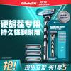 Gillette 吉列 锋速3经典手动剃须刀 1刀架+4刀头