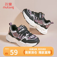 Mutong/牧童 轻便缓震 儿童运动鞋