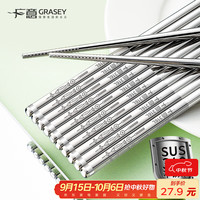 移动端、京东百亿补贴：GRASEY 316L不锈钢筷子 家用防霉防滑公筷 年年有鱼圆筷 316年年有鱼筷（10双装）
