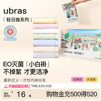 ubrasEO灭菌一次性内裤女士纯棉旅行出差便携免洗日抛男士短裤 女中腰彩色14条 S
