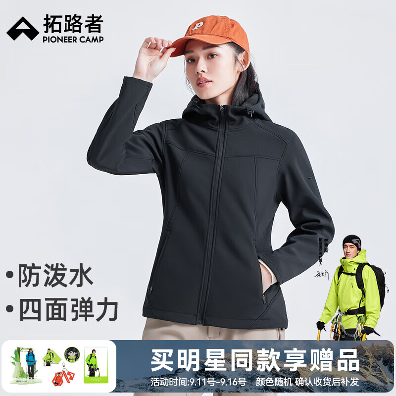  Pioneer Camp/拓路者 防风防泼水 女士登山服