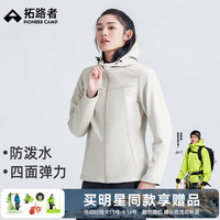 拓路者秋季防风防泼水登山服外套女装春秋款三防夹克连帽休闲软壳衣 杏色 S