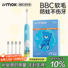 锦美客 JIMOK 德国儿童电动牙刷3-6-12岁小孩学生专用全身防水全自动声波式M2送1年刷头生日礼物 泰罗蓝