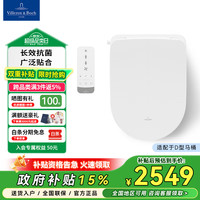 德国唯宝 唯宝（Villeroy&Boch）智能马桶盖多功能即热式 抗菌材质马桶盖通用 宝洁丽C3智能马桶盖D型