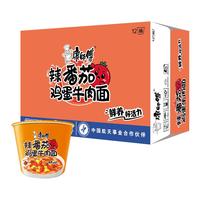 康师傅 经典桶装 方便面  辣番茄鸡蛋牛肉12桶 包装 1464g
