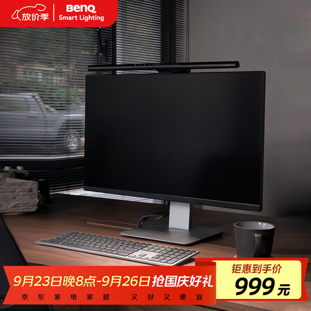 明基 BenQ ScreenBar Pro屏幕挂灯显示器挂灯电脑护眼灯智能感应黑