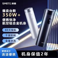 须眉 男士电动剃须刀圆柱小巧便携全身水洗Type-C充电刮胡刀T3